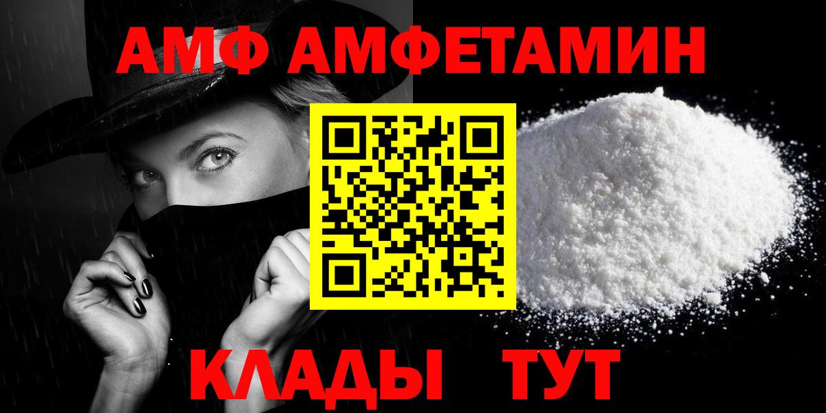 Amphetamine  Amphetamine 98%  АМФЕТАМИН  Ленинск-Кузнецкий  Вход с VPN 