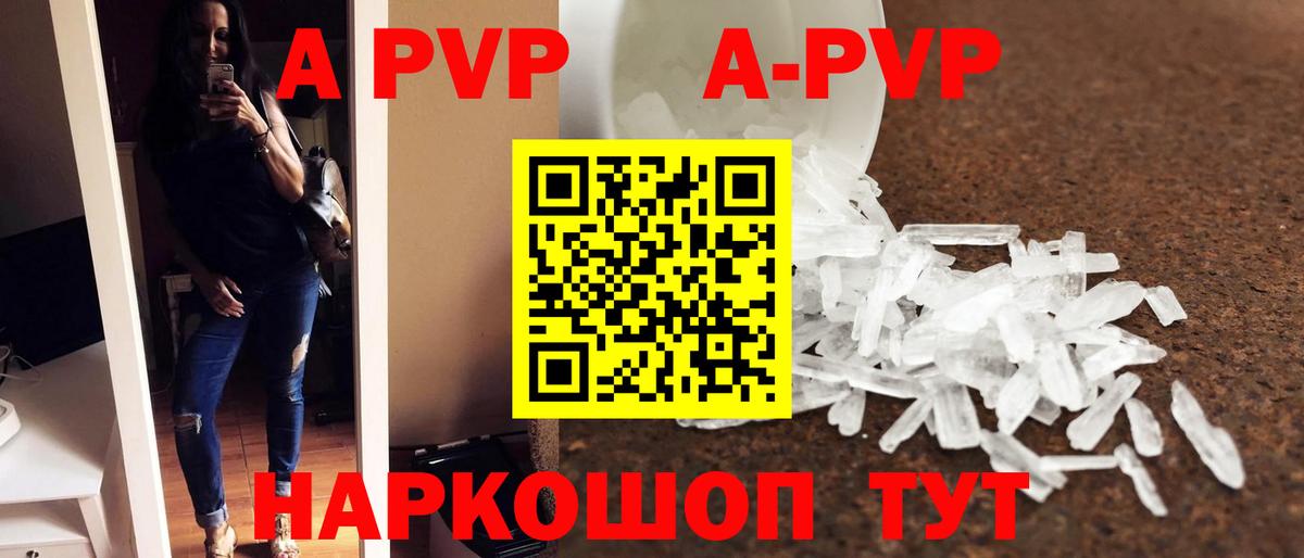 Alpha PVP СК Ленинск-Кузнецкий