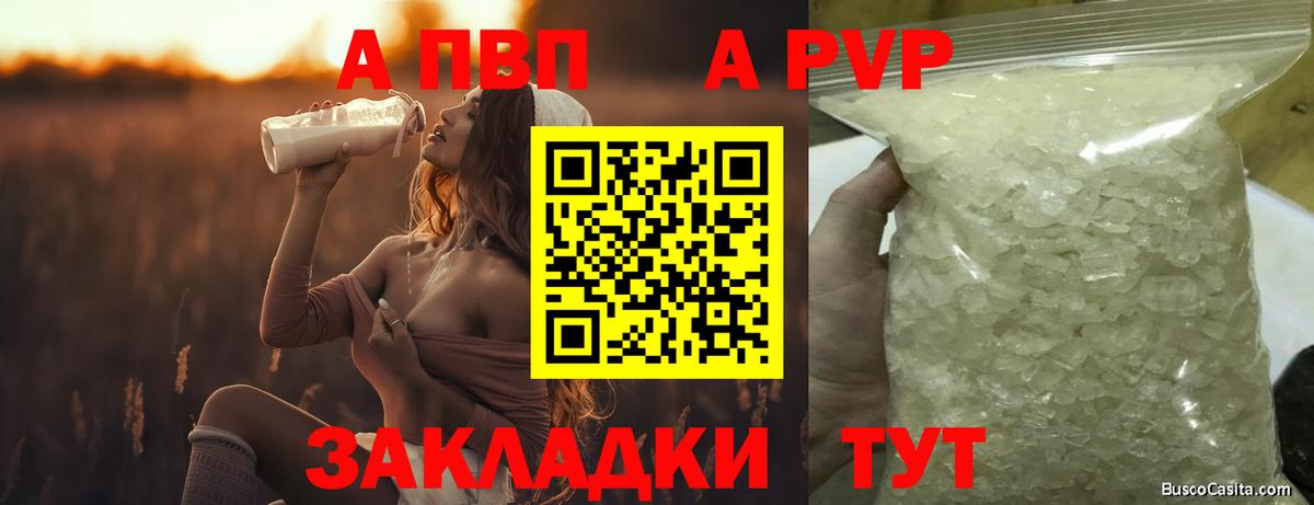 Ленинск-Кузнецкий  Alpha-PVP СК КРИС  APVP СК КРИС  Вход с VPN  закладки  Alpha-PVP Crystall 