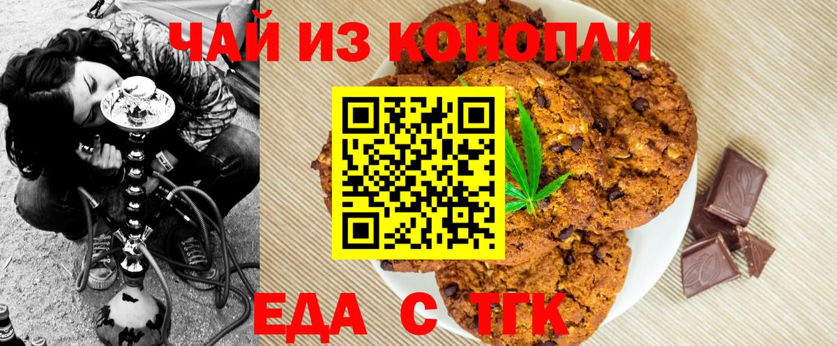 Ленинск-Кузнецкий  Canna-Cookies марихуана  Вход с VPN 