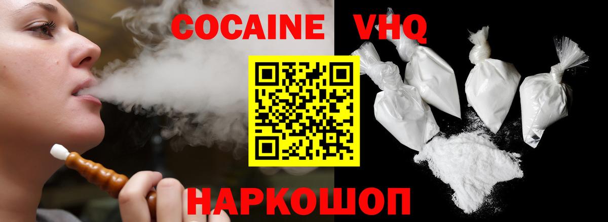 COCAIN FishScale Ленинск-Кузнецкий