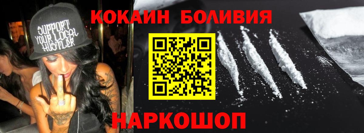 Ленинск-Кузнецкий  COCAIN 97%  COCAIN  Вход с VPN  Cocaine Columbia 