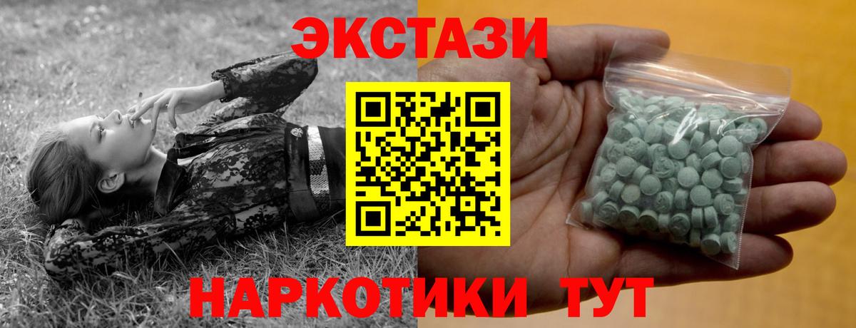 Ленинск-Кузнецкий  Ecstasy 99%  Экстази  shop формула  Ecstasy DUBAI  Вход с VPN 