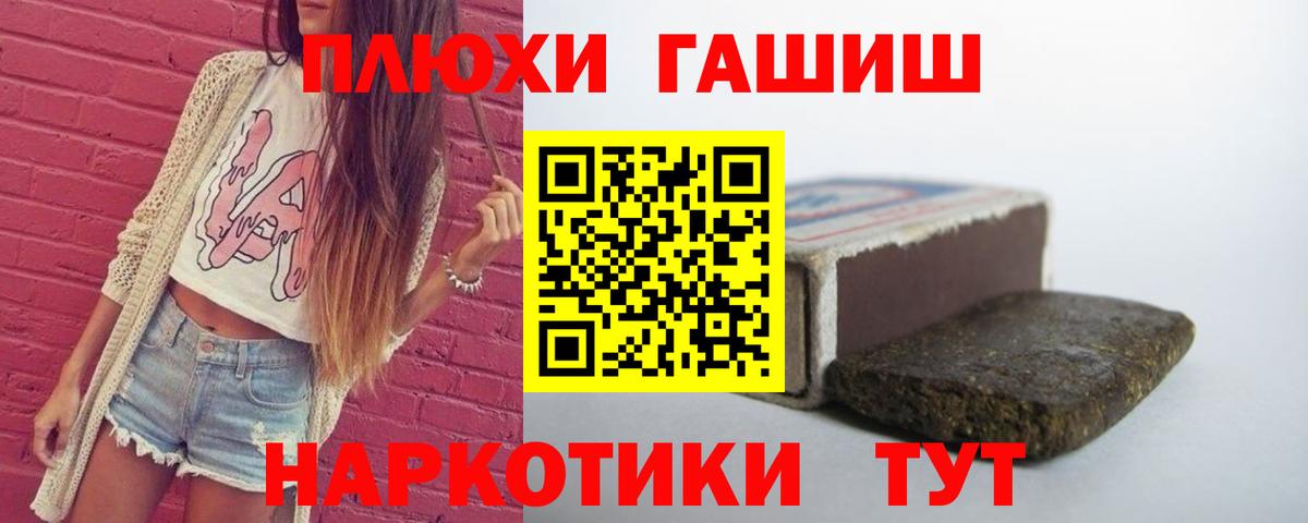 Ленинск-Кузнецкий  Гашиш индика сатива  Гашиш hashish  Вход с VPN 