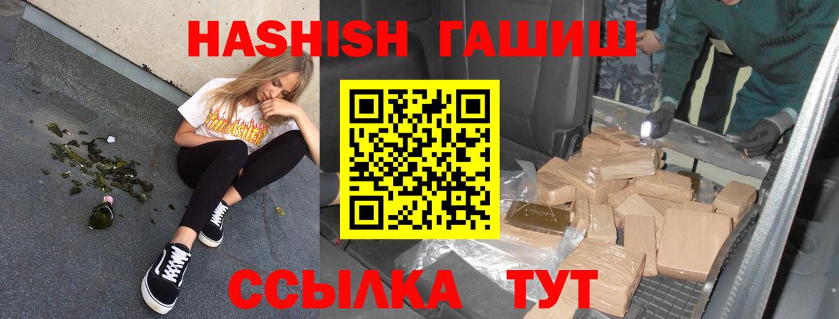 Гашиш хэш Ленинск-Кузнецкий