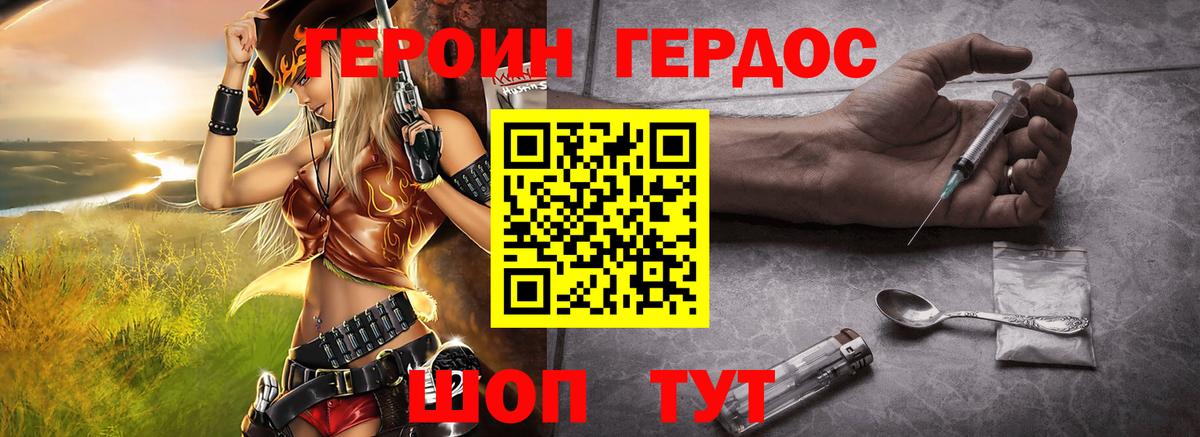 Героин белый  Вход с VPN  Героин  Ленинск-Кузнецкий 