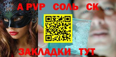 ALPHA-PVP Кингисепп