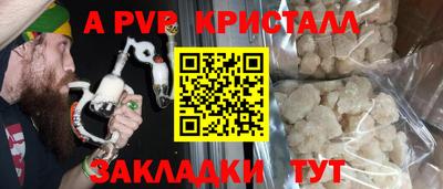 ALPHA-PVP Кингисепп