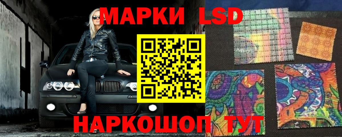 LSD-25 экстази ecstasy Ленинск-Кузнецкий