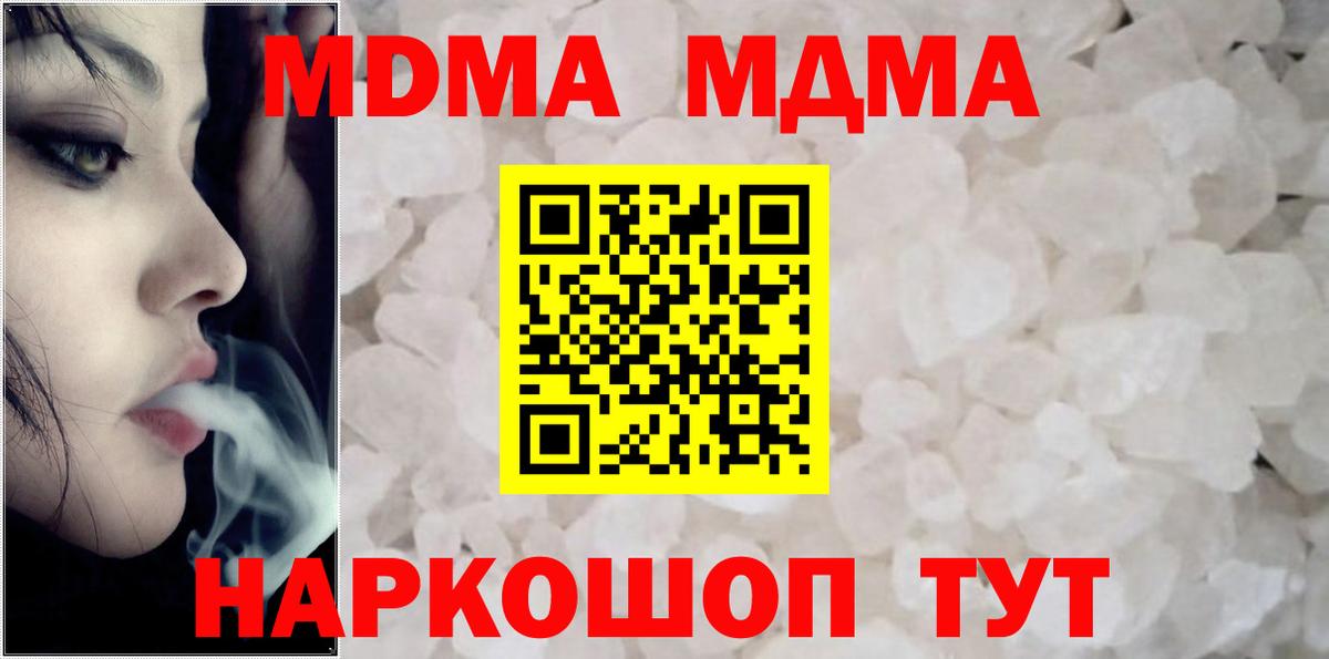 MDMA молли Ленинск-Кузнецкий