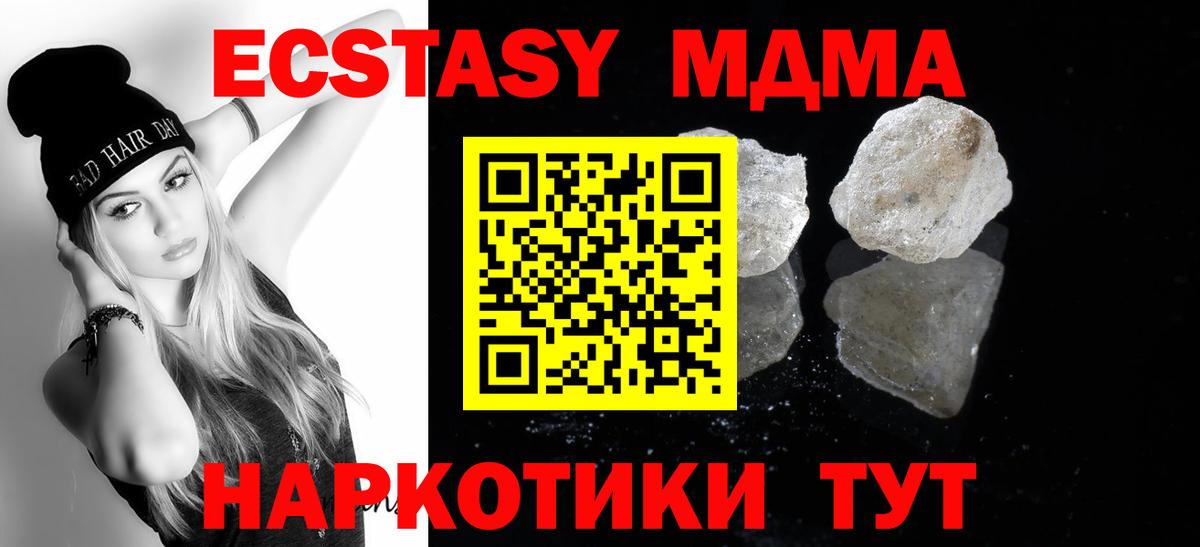 MDMA Molly  МДМА crystal  Ленинск-Кузнецкий  MDMA  Вход с VPN 