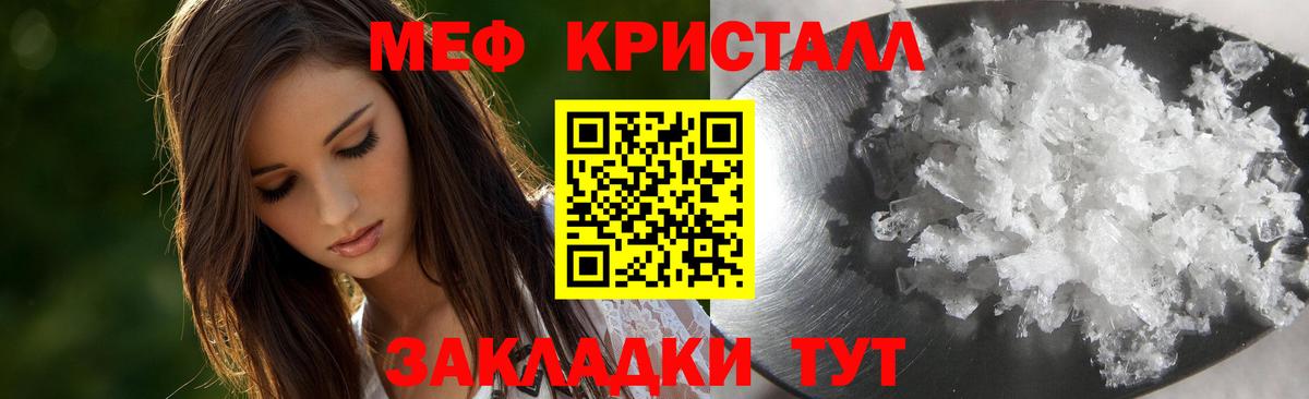 МЕФ  Мефедрон мяу мяу  Ленинск-Кузнецкий  Вход с VPN  Мефедрон VHQ 