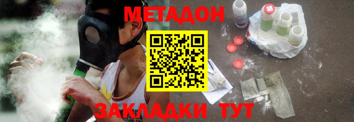 Метадон белоснежный Ленинск-Кузнецкий