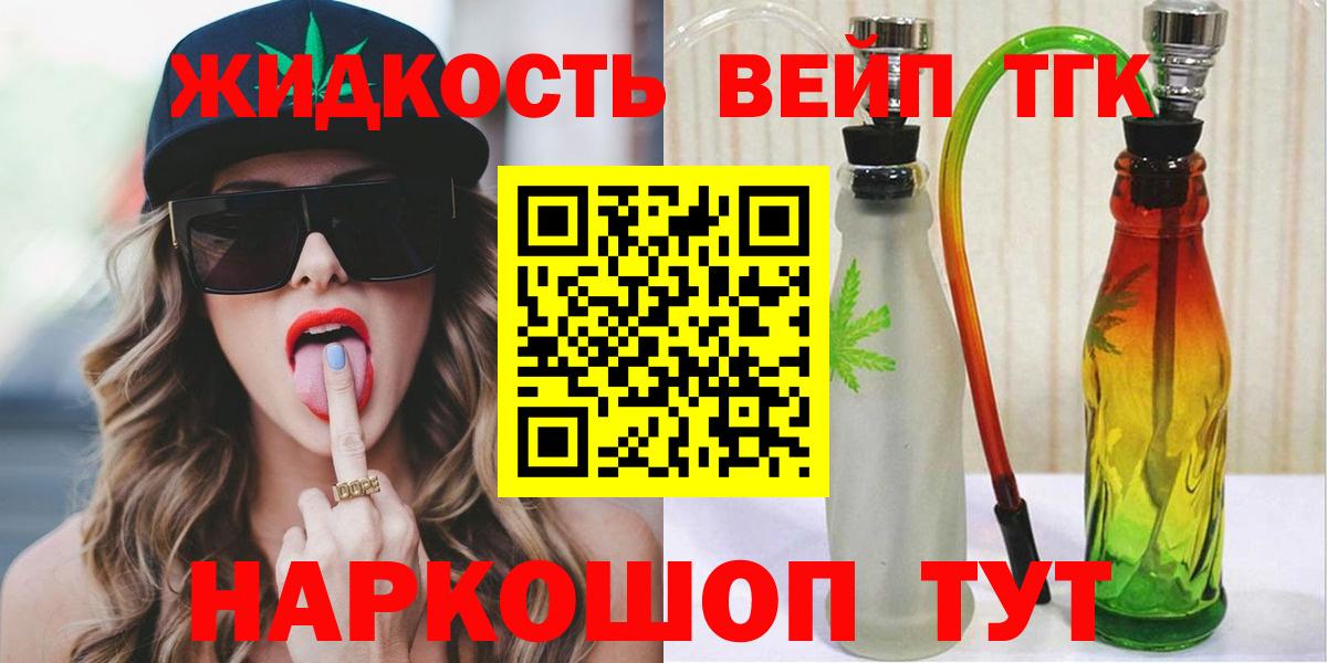 Дистиллят ТГК гашишное масло Ленинск-Кузнецкий
