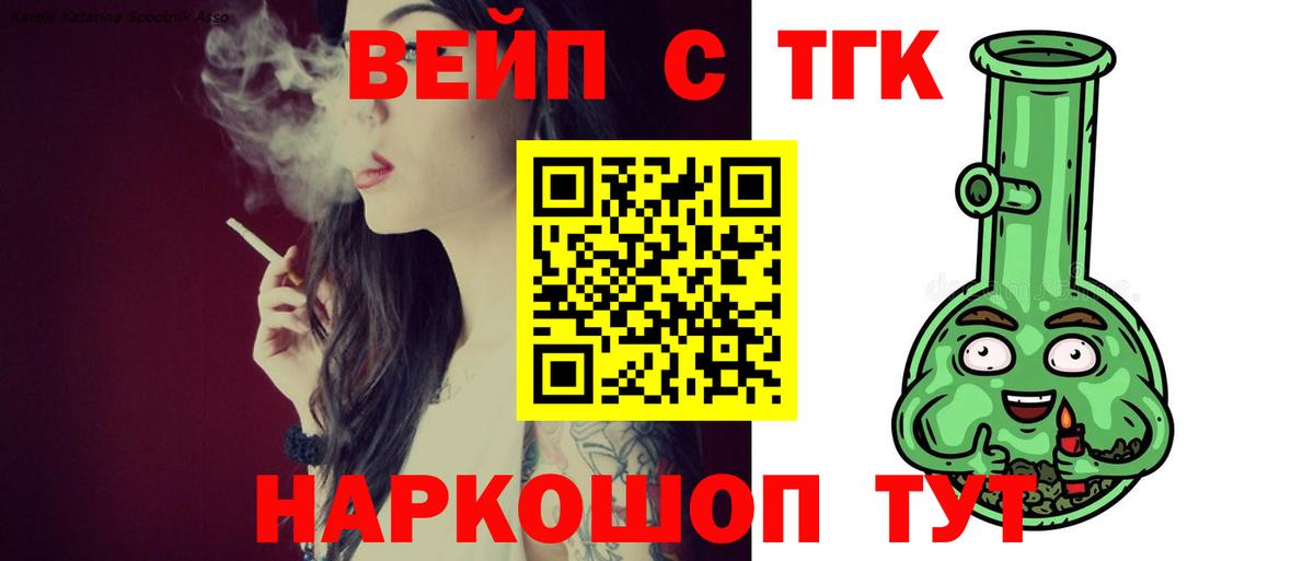 ТГК Wax  что такое наркотик  Ленинск-Кузнецкий  Вход с VPN 