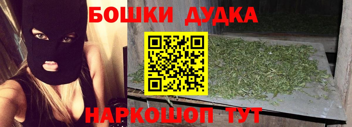 Ленинск-Кузнецкий  Бошки Шишки марихуана  Вход с VPN  Бошки Шишки конопля 